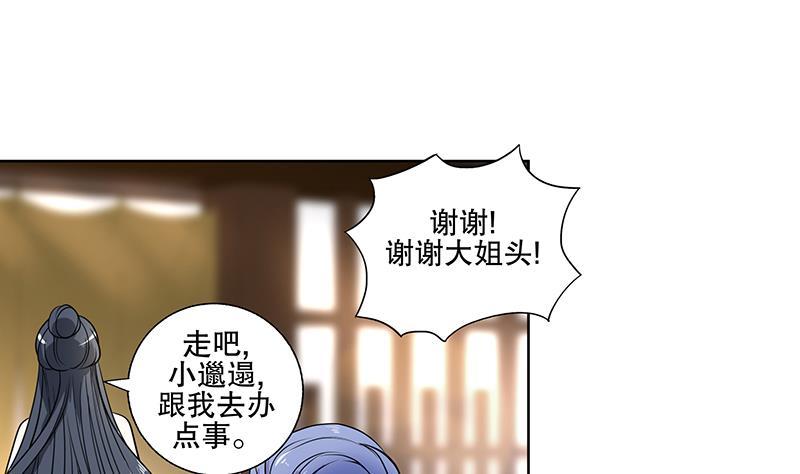 第61话 纹身之人33