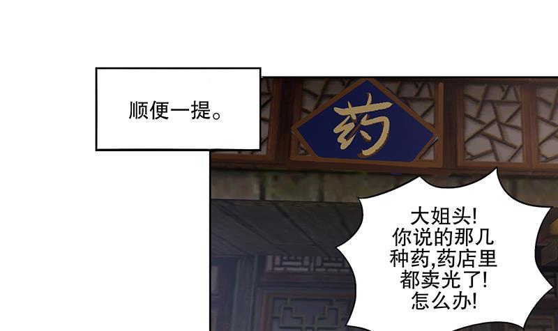第61话 纹身之人35