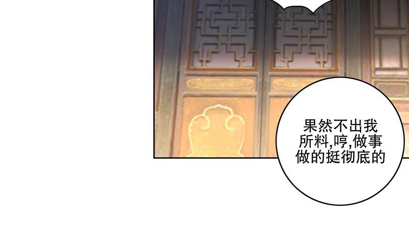 第61话 纹身之人36
