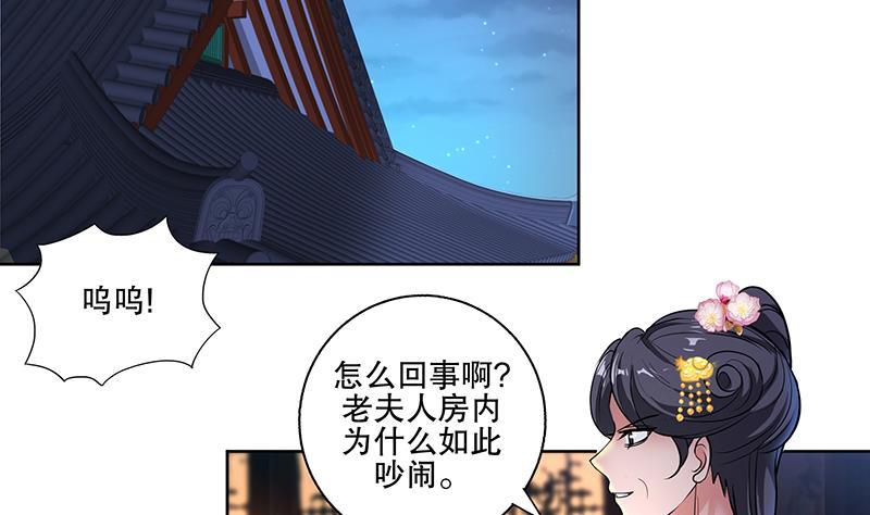 第61话 纹身之人39