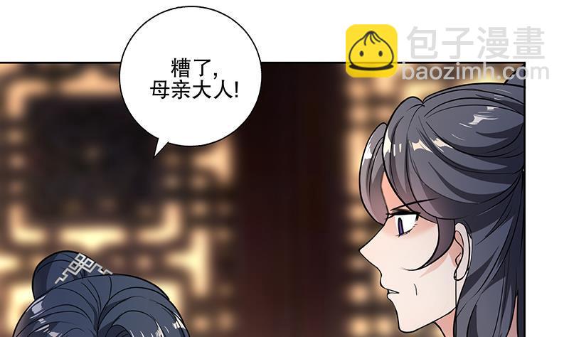 第61话 纹身之人42