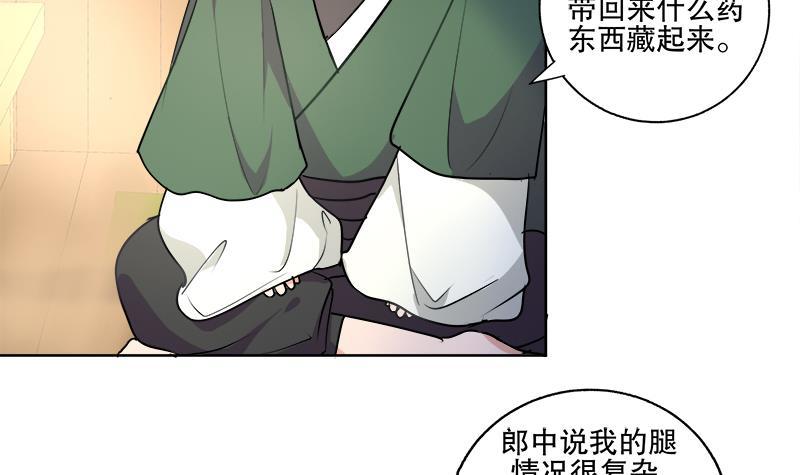 第61话 纹身之人5