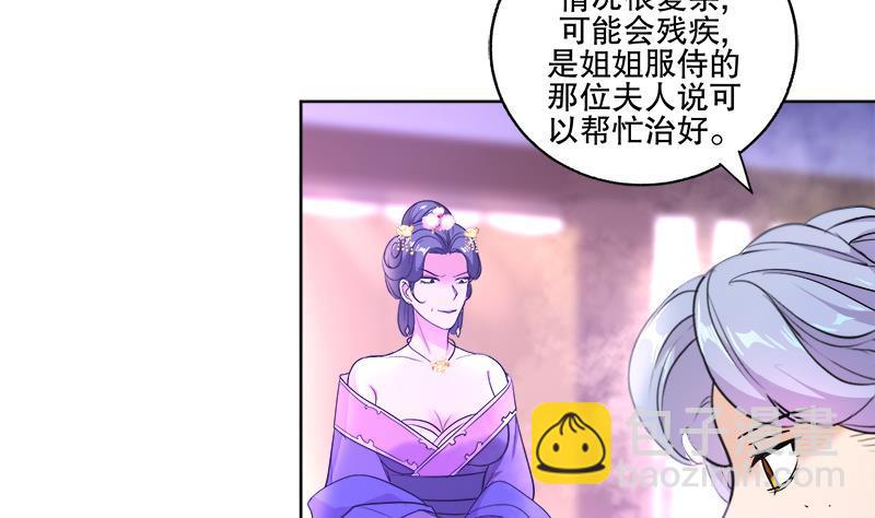 第61话 纹身之人6