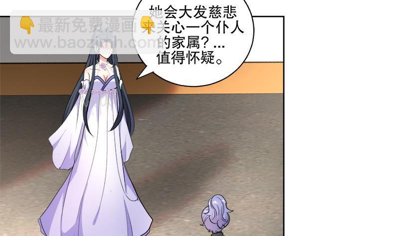 第61话 纹身之人8