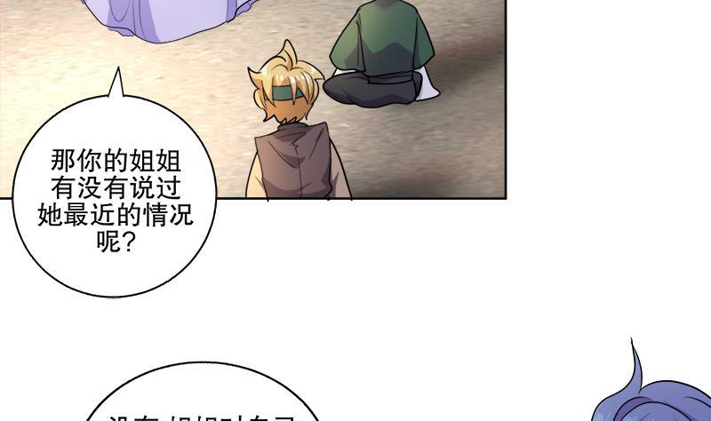 第61话 纹身之人9