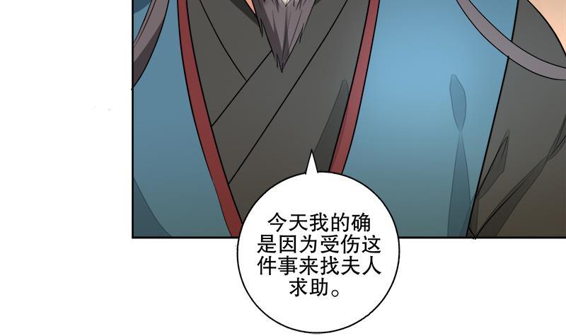 第63话 真相11