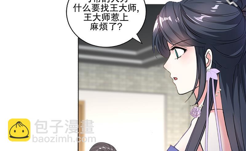 第63话 真相19