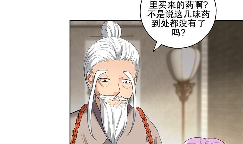 第65话 被拦截的信函10