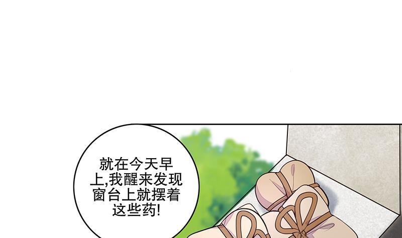 第65话 被拦截的信函12