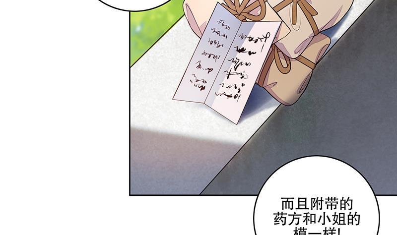第65话 被拦截的信函13