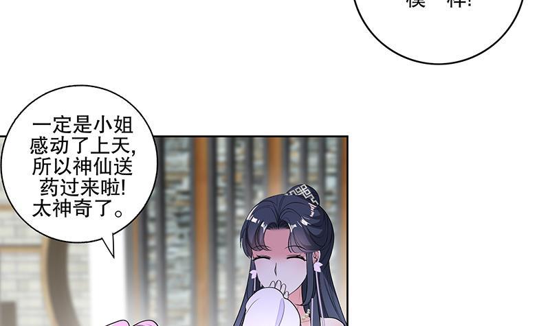 第65话 被拦截的信函14