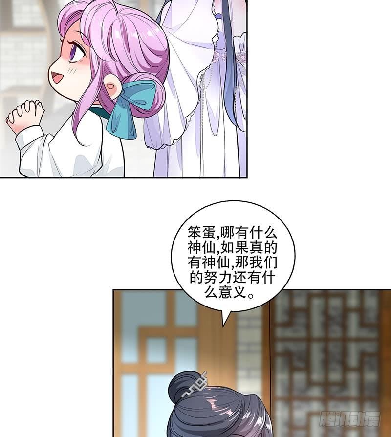第65话 被拦截的信函15