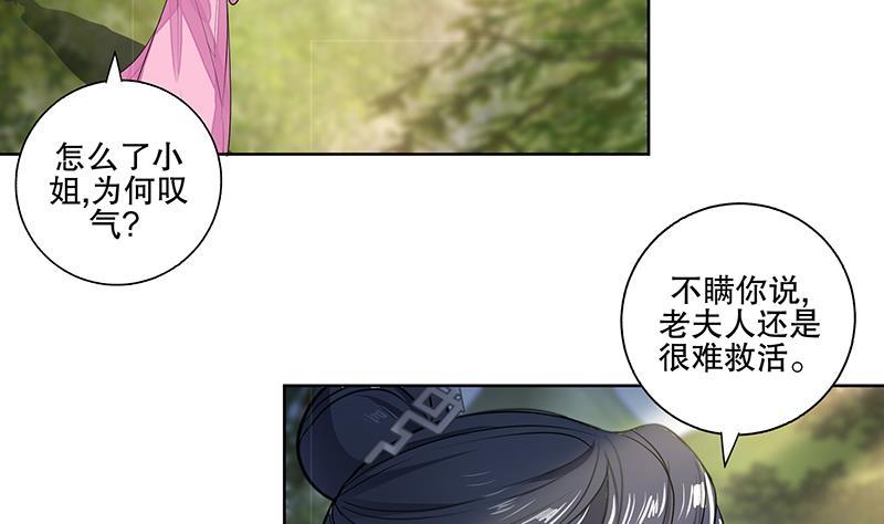 第65话 被拦截的信函24