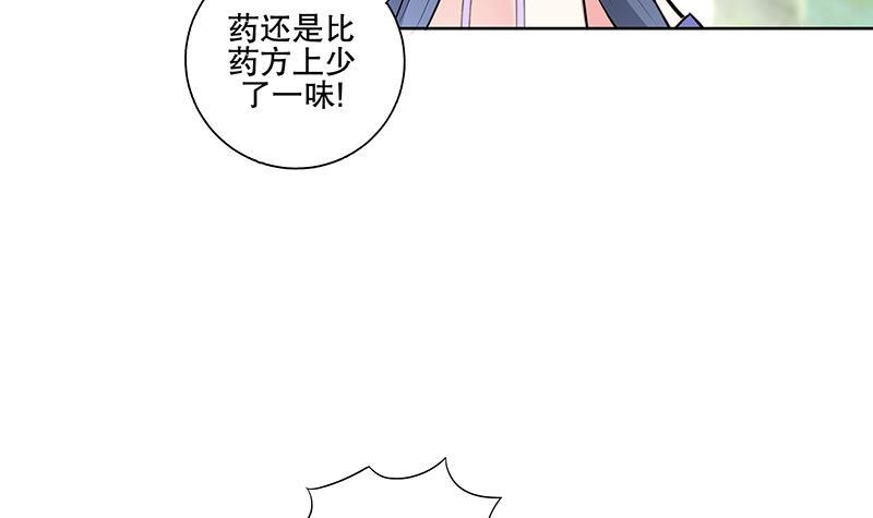 第65话 被拦截的信函26