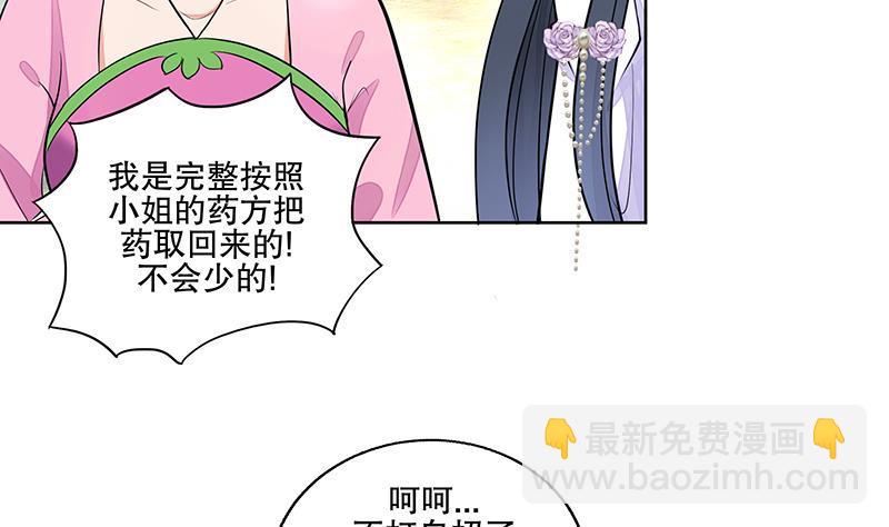 第65话 被拦截的信函28