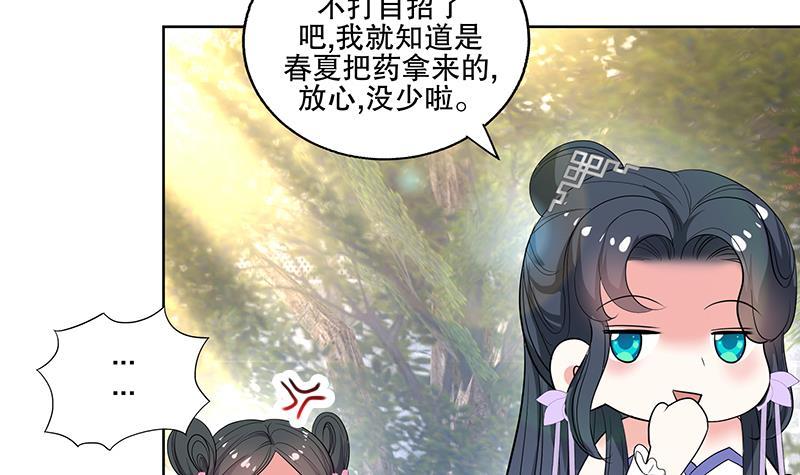 第65话 被拦截的信函29