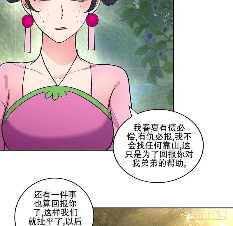 第65话 被拦截的信函31