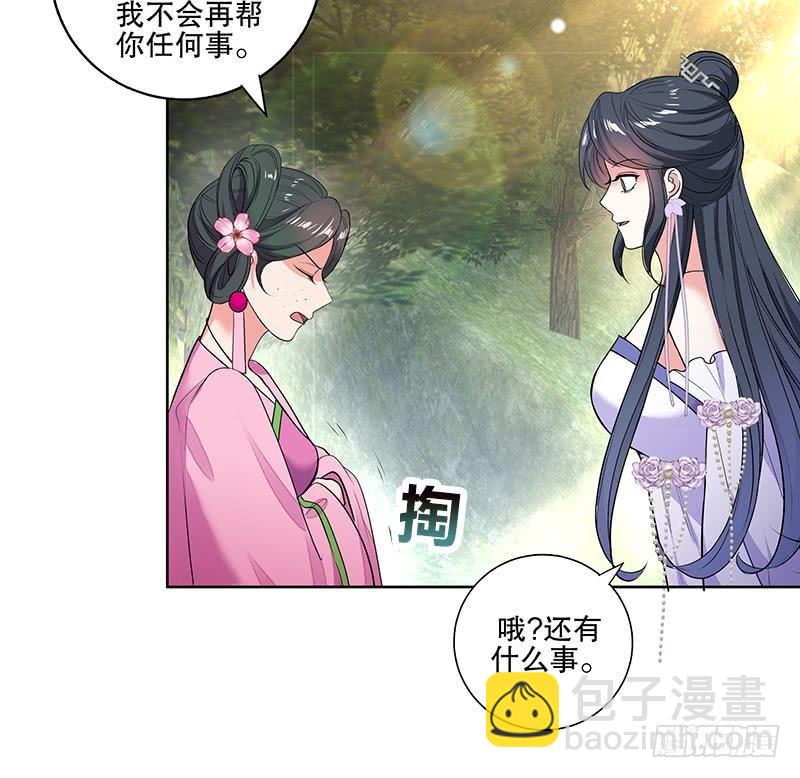第65话 被拦截的信函32