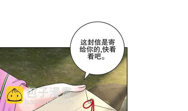第65话 被拦截的信函33