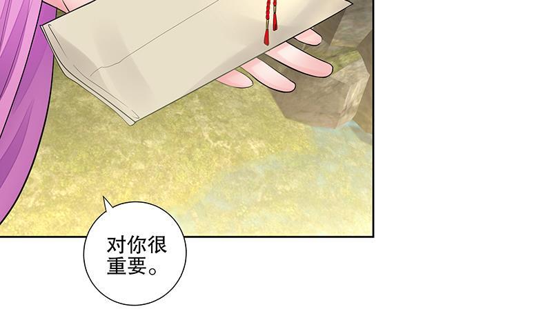 第65话 被拦截的信函34