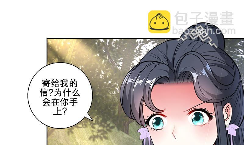 第65话 被拦截的信函35