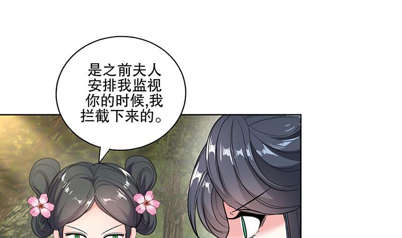 第65话 被拦截的信函37