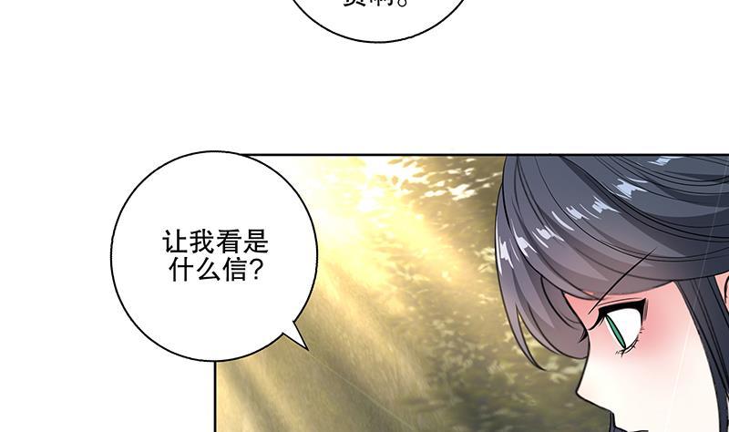 第65话 被拦截的信函39
