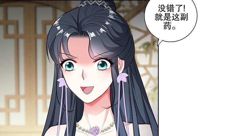 第65话 被拦截的信函4