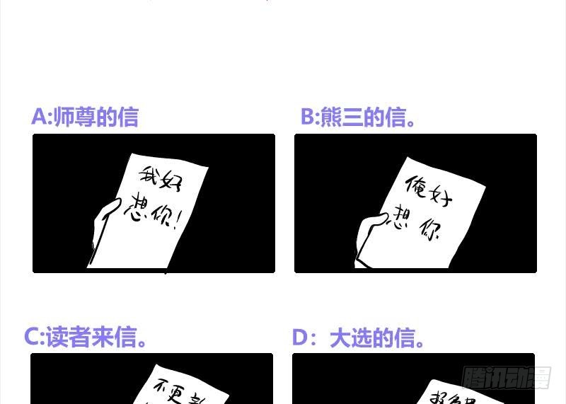 第65话 被拦截的信函42