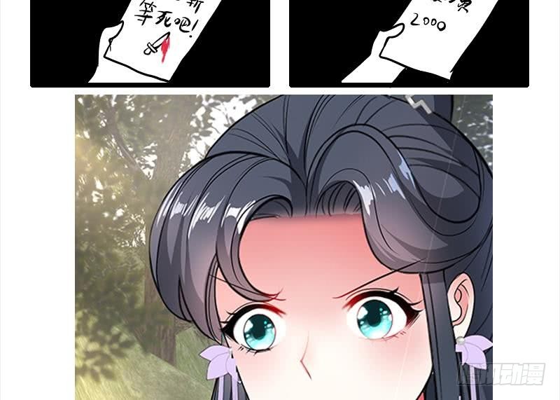 第65话 被拦截的信函43