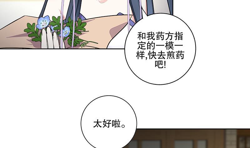第65话 被拦截的信函5