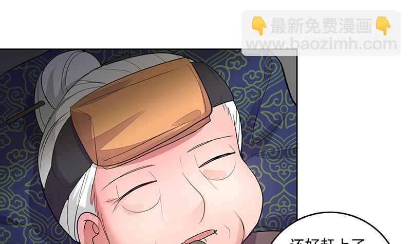 第65话 被拦截的信函8