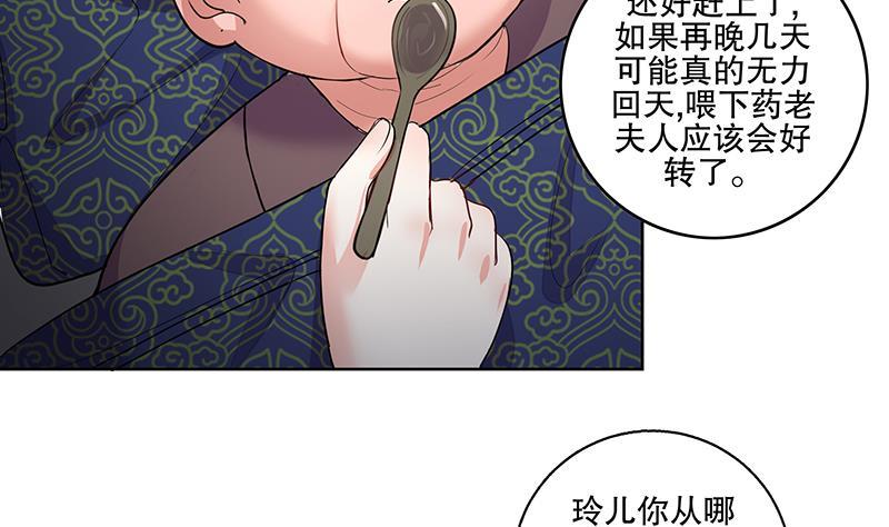 第65话 被拦截的信函9