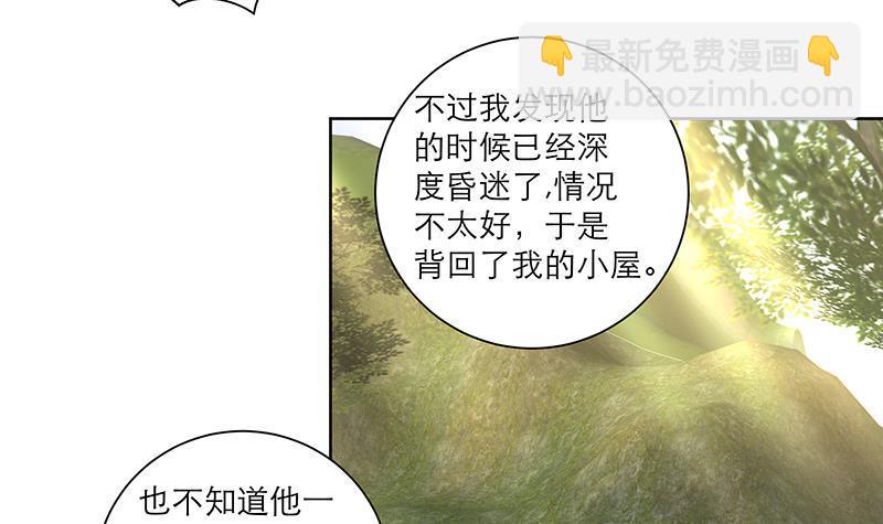 第68话 走火入魔？11