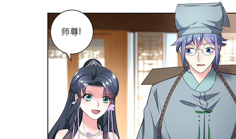 第68话 走火入魔？16