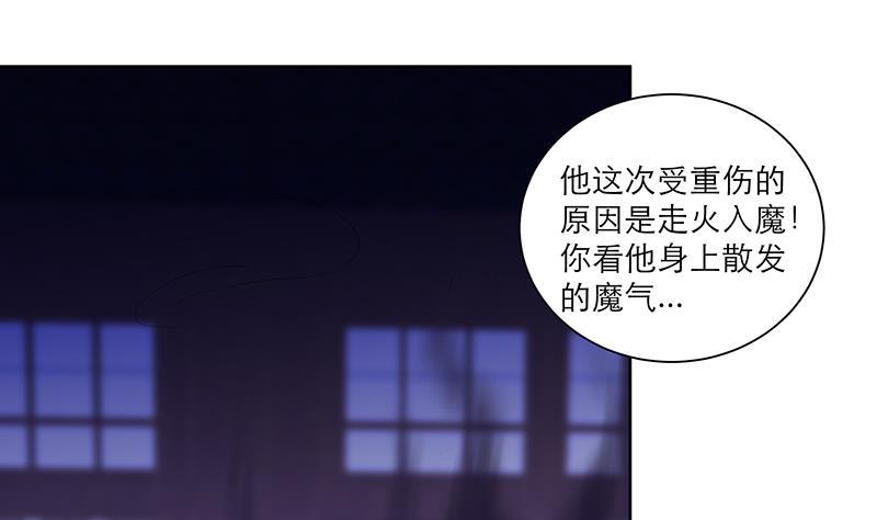 第68话 走火入魔？18