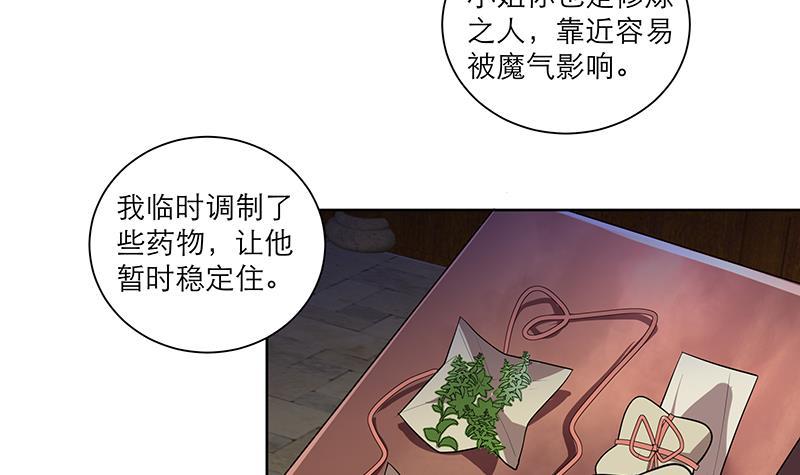 第68话 走火入魔？20