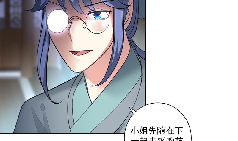 第68话 走火入魔？25