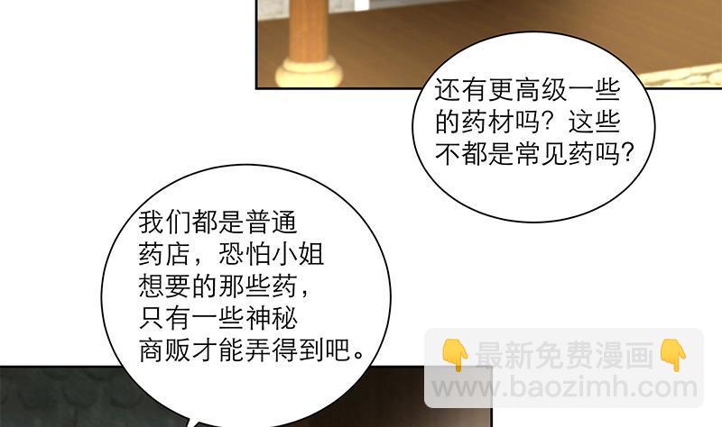 第68话 走火入魔？28