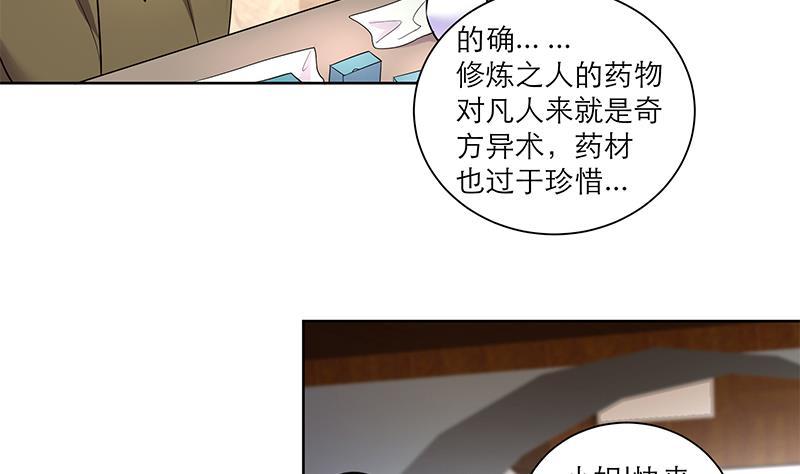 第68话 走火入魔？30