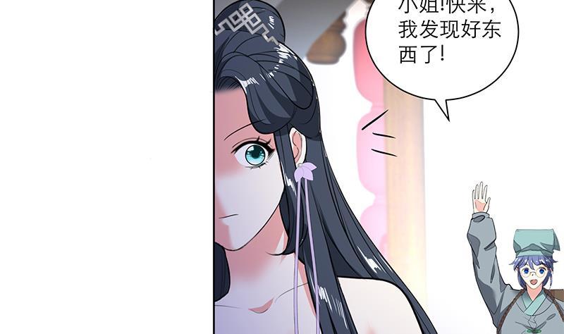 第68话 走火入魔？31