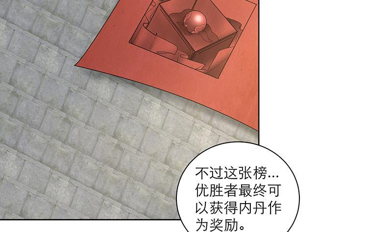 第68话 走火入魔？34