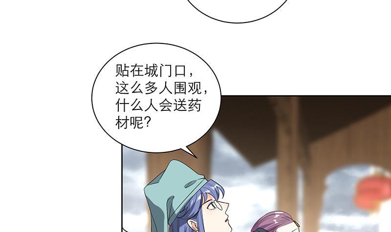 第68话 走火入魔？35