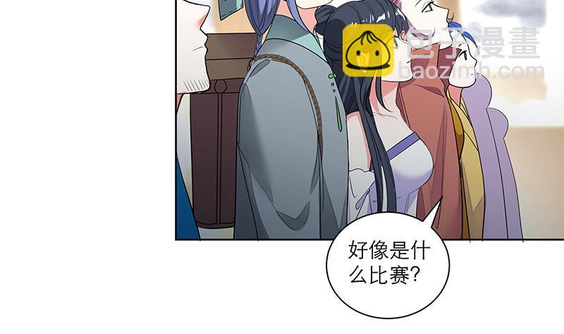 第68话 走火入魔？36