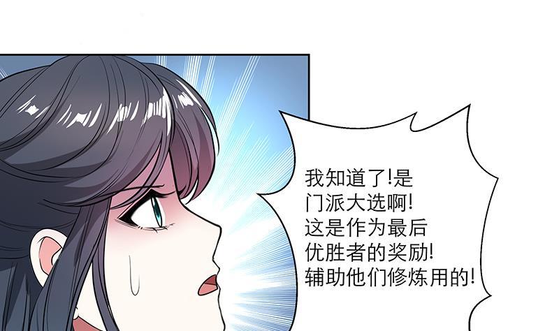 第68话 走火入魔？37