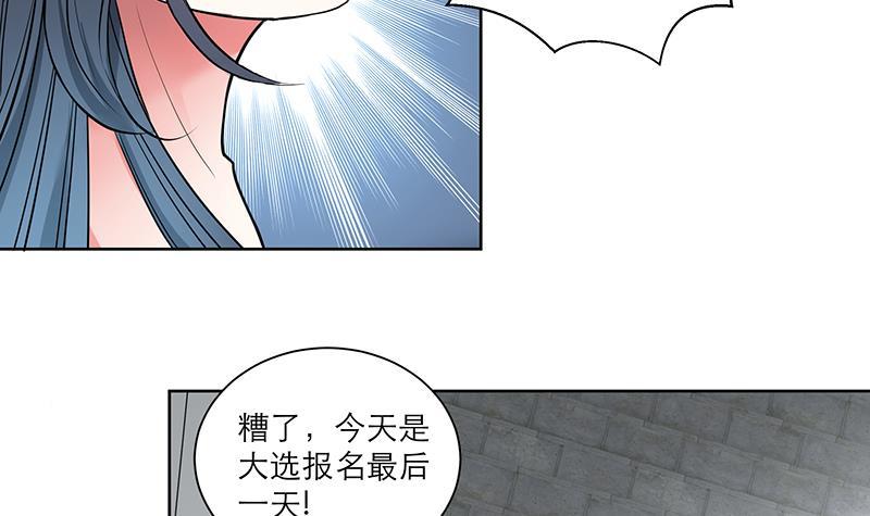 第68话 走火入魔？38