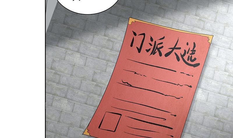 第68话 走火入魔？39