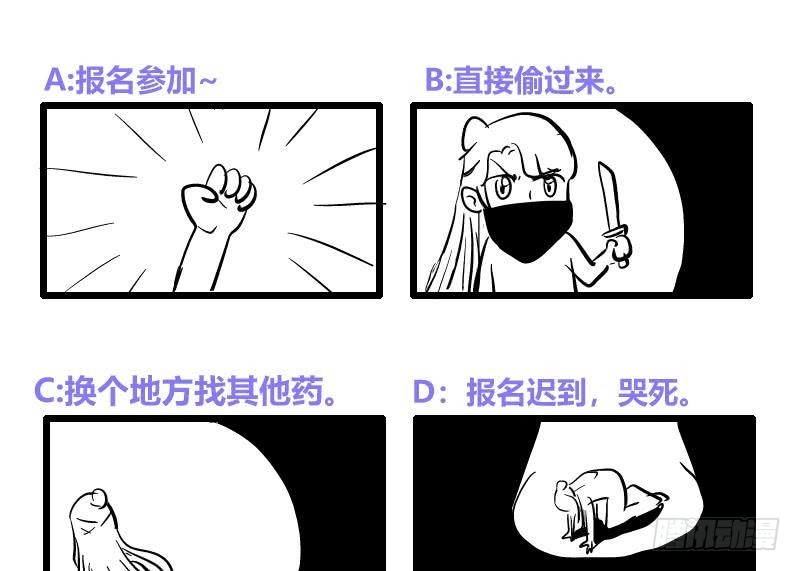第68话 走火入魔？42