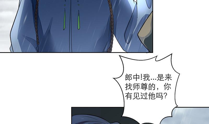 第68话 走火入魔？5