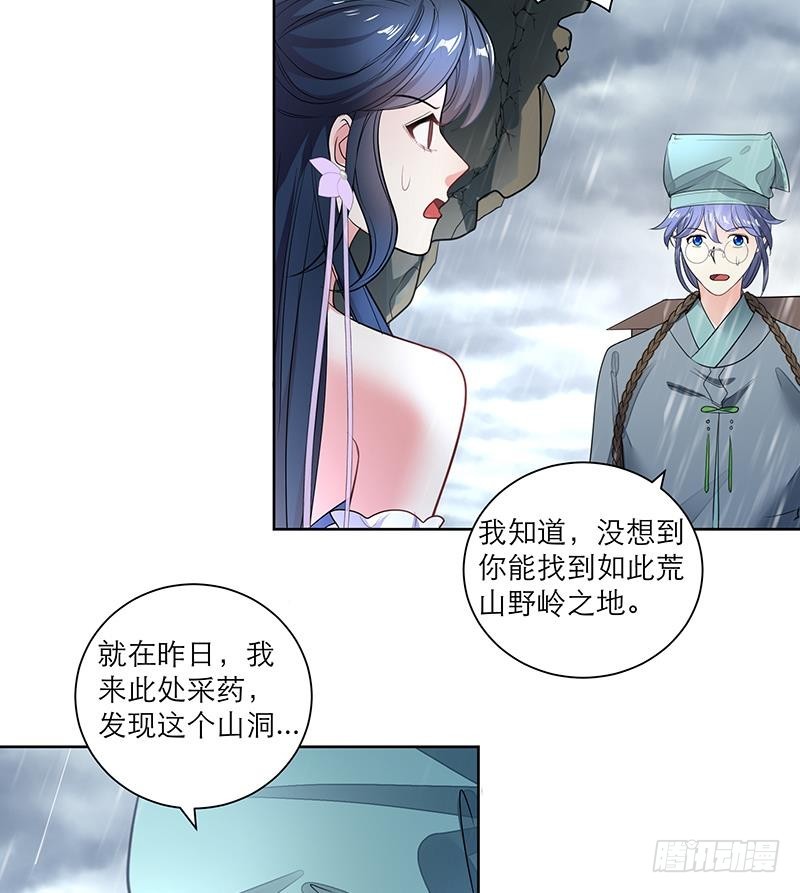 第68话 走火入魔？6